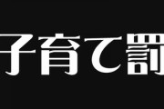 子どもを産むと年収が7割も減る…世界が反面教師にする日本の｢子育て罰｣のあまりに厳しい現状