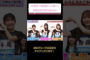 【日向坂46】ひらほー！なおほー！しほー！3大砲　#日向坂46