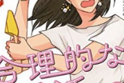 【悲報】アニメアイコンさん、婚活デートで科学館を提案し玉砕ｗｗｗ