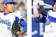 巨人、De井納に交渉解禁６日に即アタック！梶谷獲得も参戦