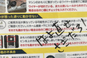 【悲報】激安3300円ジム「チョコザップ」爆増してしまう・・・