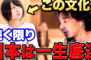 ひろゆきの真意を理解してない奴多すぎ