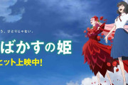 なぜ「竜とそばかすの姫」には“本職”の声優が少ないのか？