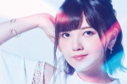 【悲報】声優・鬼頭明里さんのCD売上推移・・・