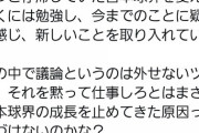 ダルビッシュ有さん「張本が言い返してきたけどコイツが球界の発展を止めてるのでは？」
