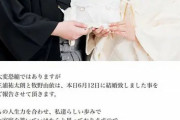 【山口百恵＆三浦友和】息子の三浦祐太朗夫妻に第1子となる女児誕生！