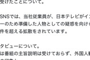 例の奈良のバスガイドさん、普通に実在していることが判明！SNSネトウヨの誹謗中傷に心身衰弱