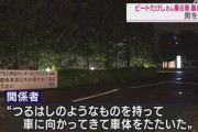 パ者「(共産党投票発言で)ネトウヨが襲撃した！」⇒犯人の正体と動機が判明、パ者どうすんの？