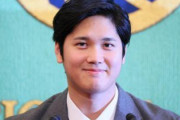 【悲報】大谷の嫁の元カレ、今世界で1番優越感を味わってる模様ｗｗｗｗｗｗｗｗｗ