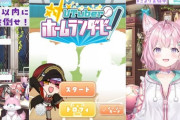 【ホロライブ】こよのVtuberホームランダービー実況⁉流石やな…