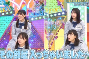 【日向坂46】丹生ちゃんの◯天が止まらないｗｗｗｗｗｗｗｗｗｗｗ