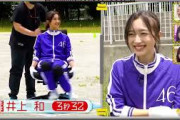 運動できるけどちょっとドジな井上和がかわいすぎる！【5期生スポーツ女王決定戦　井上和まとめ】#乃木坂46 #乃木坂工事中 #井上和