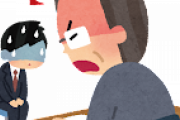 俺面接で怒られてしまう・・・