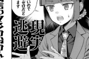 【熱量】なんだよこの漫画ｗｗｗ【注意】