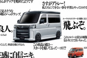 ワイ、ダイハツ公式ツイッターさんのノリについていけないｗ