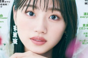 【速報】日向坂46佐々木美玲『nonno 1月号』初表紙解禁ｷﾀ━━━━(ﾟ∀ﾟ)━━━━!!