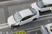 【動画】また70代運転のプリウスが大暴走…こんなん怖すぎだろ
