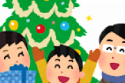 【クリスマス】姉のオスガキ（4）&メスガキ（3）「クリスマスおもちゃ買ってー！」独身ワイ（27）「あぁ？！！」