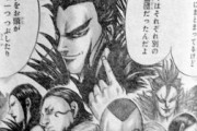 【悲報】キングダムさん、あの強キャラが女だと判明して大荒れｗｗｗｗｗｗｗ