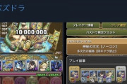 【パズドラ】デイトナ以外はクリア報告有り！ロボシリーズの越鳥戦績まとめ