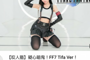 中国人「ティファのコスプレしてみた」