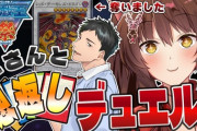 【にじさんじ】フミwith社築、本日20時に真のキングの座をかけた闘いの儀『もうこれが決勝でええやろ』