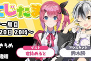 【にじさんじ】たかちゃん「深いなこのルール」
