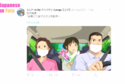 日本人が政府からの布マスクをからかっている件に対する海外の反応