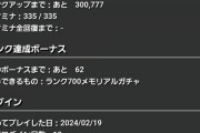 【パズドラ】8000円パックのゴウテン+酒ガチャでパズドラクリアｷﾀ━(ﾟ∀ﾟ)━!!