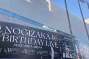 【乃木坂46】秋元真夏卒業コンサート、関係者席に元AKB48 前田敦子と高橋みなみの姿。櫻坂46、日向坂46メンバーも【11th YEAR BIRTHDAY LIVE DAY5〜秋元真夏 卒業コンサート〜】