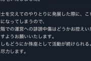 【悲報】VTuberさん、運営と喧嘩して自殺未遂をしてしまうｗｗｗｗｗｗｗｗｗｗｗｗｗｗｗｗｗｗｗｗｗ