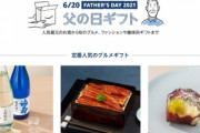 【悲報】父の日のプレゼント、お酒かお酒を注ぐタンブラーの二択しかない