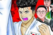 韓国人「いい加減日本のマンガやゲームは韓国人キャラを出すべき」