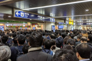 【悲報】横浜駅の大混雑に利用者がブチギレしてる理由がこちらｗｗｗｗｗ