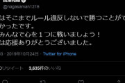 ◆ACL小ネタ◆中国メディアに煽られた浦和の長澤さん、煽り返す「そこまでルール違反しないで勝ててよかった」