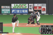 【vsロッテ】日ハム渡邉、第1号勝ち越しソロホームラン！！！！！