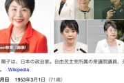 上川外相が推薦人を２０人以上集めたようだが…
