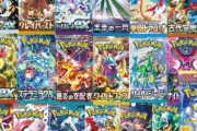 【悲報】女さん「ポケモンカードの大会に出るよー」→カードゲームオタクからとんでもない嫌がらせを受けてしまう………