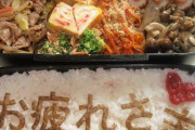 結婚当初に嫁が作ってくれた愛妻弁当。ご飯の箱には牛丼が入っており『豪華じゃん』と思い、おかずは何かと開けたら…