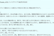 【動画】殺害されたタワマン女子「人を殺すタイプで。殺しに来る時は私1人の時だと思うから…」
