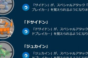 【ポケモンGO】ワイドブレイカーを習得した「ドサイドン先生」マスター環境で活躍できるか？