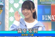 【日向坂46】まりぃ、また激ヤバエピソードが追加されるwwww【ひなたひ】