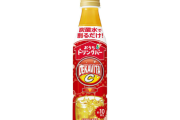 デカビタの濃縮タイプ飲料「おうちドリンクバー デカビタＣ」新発売！