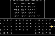 ドラクエの呪文を一つ習得できるか、1億円貰えるだったらどっち選ぶ？