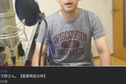 「今後一切許さない」 人気YouTuberのゆゆうたさんが恒心教徒に宣戦布告