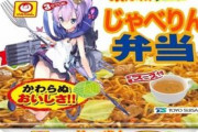 【アズレン】カップ焼きそばのソースは液体と粉末ソースどっちが好き？