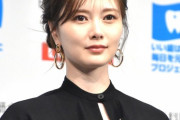 白石麻衣の最新写真、口元のホクロが無くなっていると話題