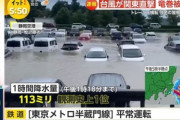 静岡､台風15号で逝く 静岡空港の駐車場が水没