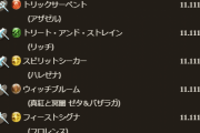 【グラブル】ハロウィンキャラ確定スタレが開催！SSR確定枠は2019年～2022年のハロキャラ9種厳選に