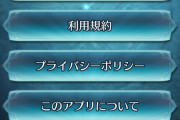 【FEH】オーブ表記がマイナスになってるんだがどういうこと？